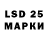 LSD-25 экстази кислота Alina Konopkina