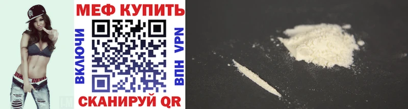 МЯУ-МЯУ кристаллы  где можно купить   Волосово 